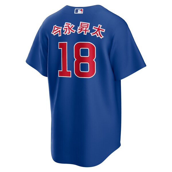 Sh¨ta Imanaga Chicago Cubs Nike Alternate Japanese Characters Replica Jersey - Royal - Image 3